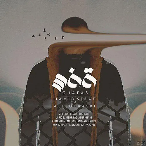 قفس - علی لهراسبی